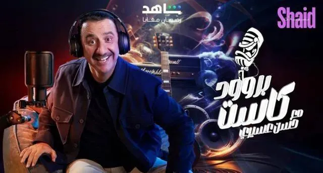 مسلسل بروود كاست - الحلقة 30