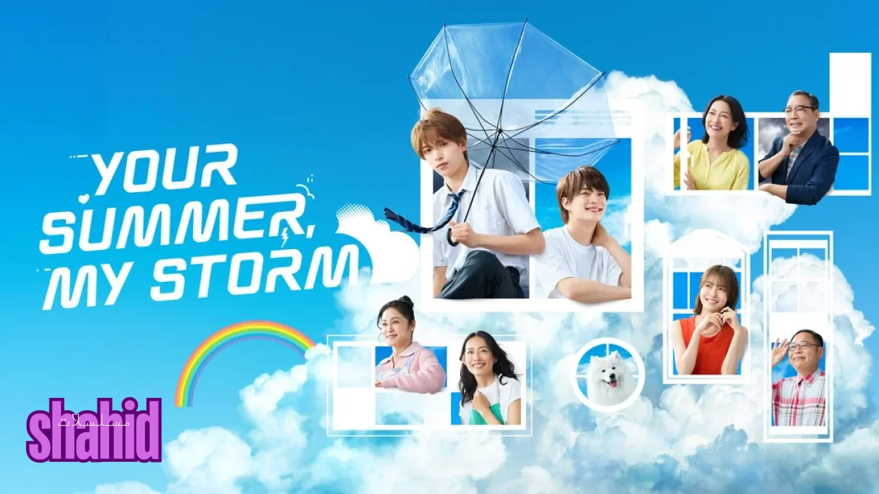مسلسل صيفك، عاصفتي Your Summer, My Storm - الحلقة 1