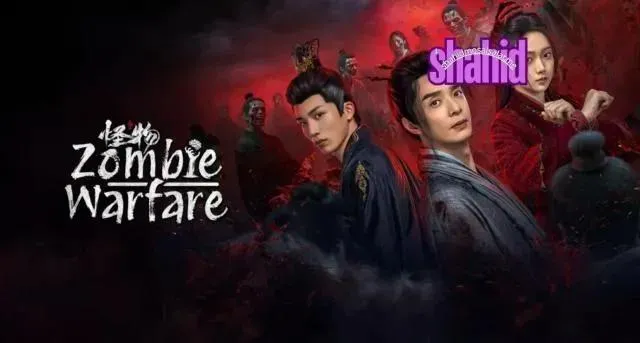 مسلسل حرب الزومبي Zombie Warfare الموسم الأول - الحلقة 9