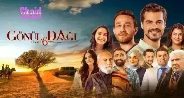 مسلسل جبل القلب مترجم - الحلقة 199 الموسم 6