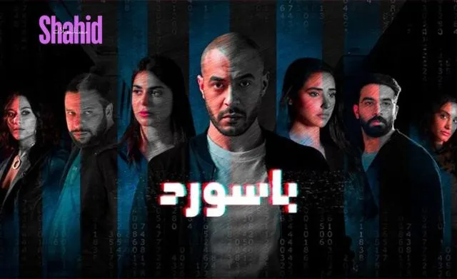 مسلسل باسورد - الحلقة 1