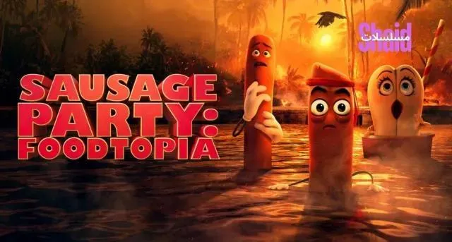 مسلسل Sausage Party: Foodtopia مترجم - الحلقة 2