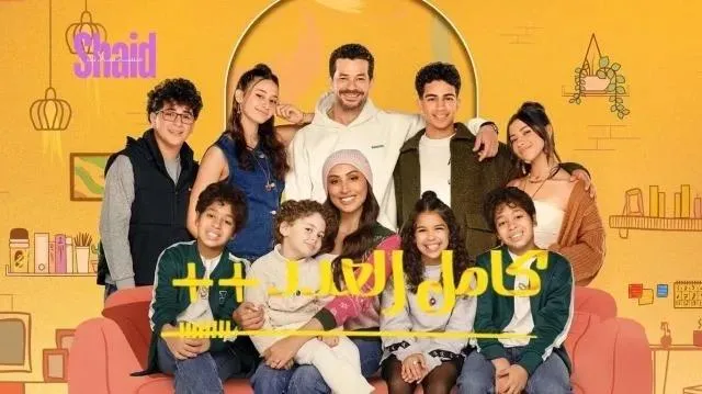 مسلسل كامل العدد 3 - الحلقة 4 الموسم 3
