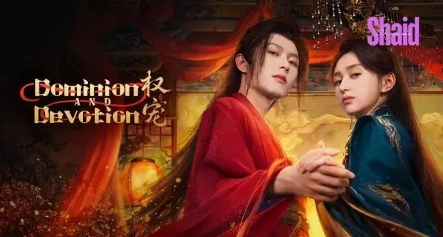 مسلسل السيادة والإخلاص Dominion and Devotion مترجم كامل - الحلقة 11