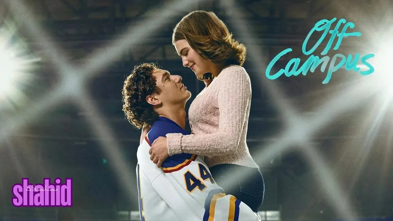 مسلسل Off Campus - الحلقة 4