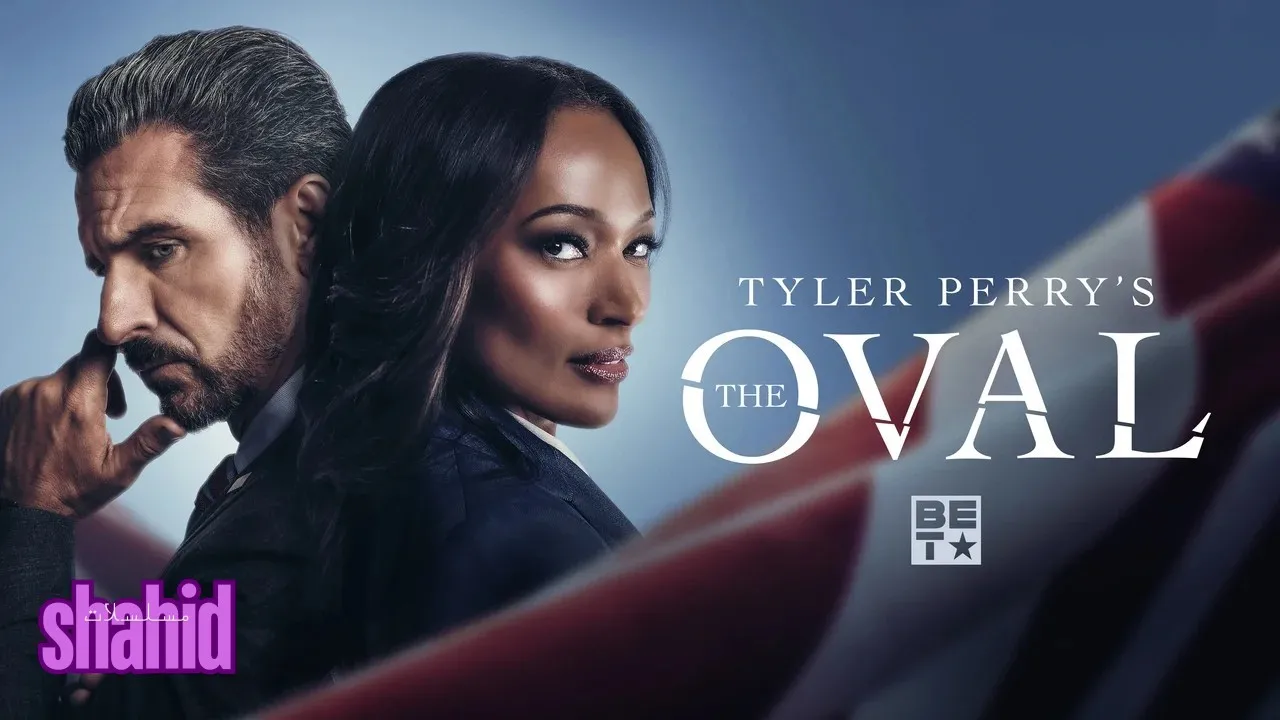 مسلسل Tyler Perry’s The Oval - الحلقة 1 الموسم 2