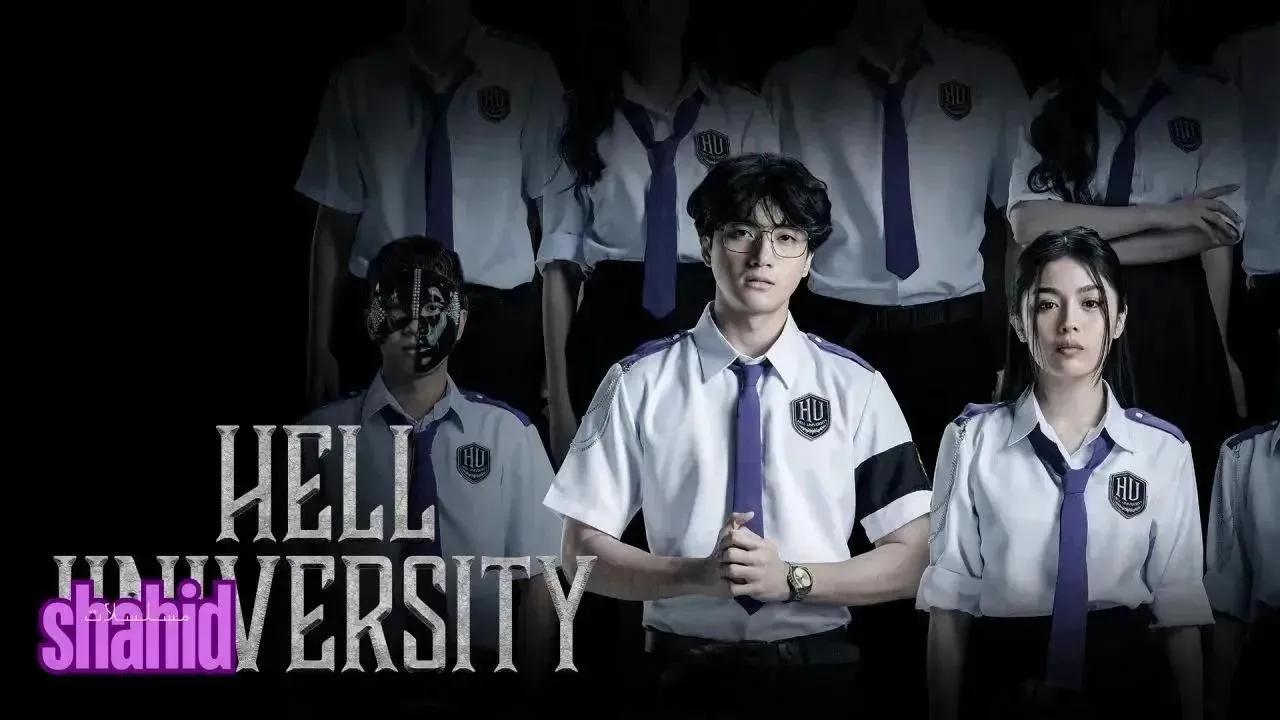 مسلسل جامعة الجحيم Hell University - الحلقة 13