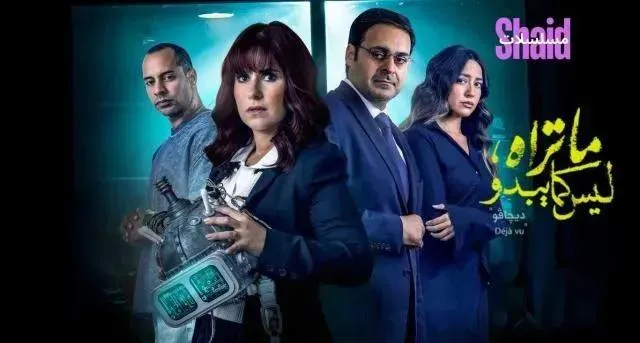 مسلسل ما تراه ليس كما يبدو - الحلقة 4 الموسم 6