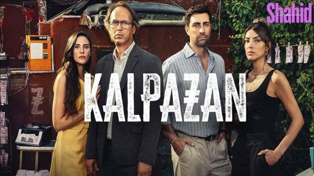 مسلسل المحتال - الحلقة 3