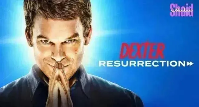 مسلسل Dexter: Resurrection مترجم - الحلقة 7