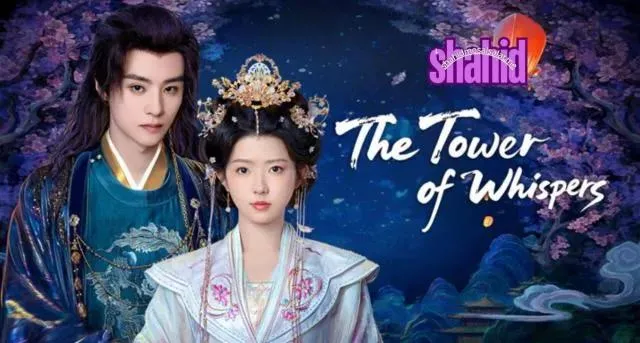 مسلسل برج الهمسات The Tower of Whispers الموسم الأول - الحلقة 15