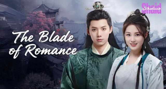 مسلسل نصل الرومانسية The Blade of Romance مترجم - الحلقة 8
