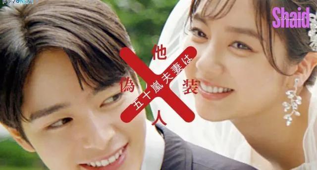 مسلسل Mr. and Mrs. Igarashi Are Strangers in Disguise مترجم - الحلقة 3