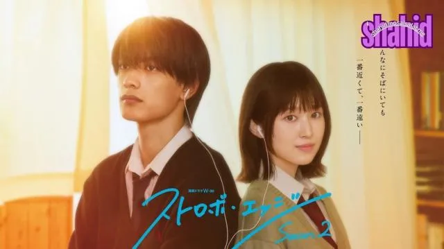 مسلسل Strobe Edge وميض الحب الثاني مترجم - الحلقة 1
