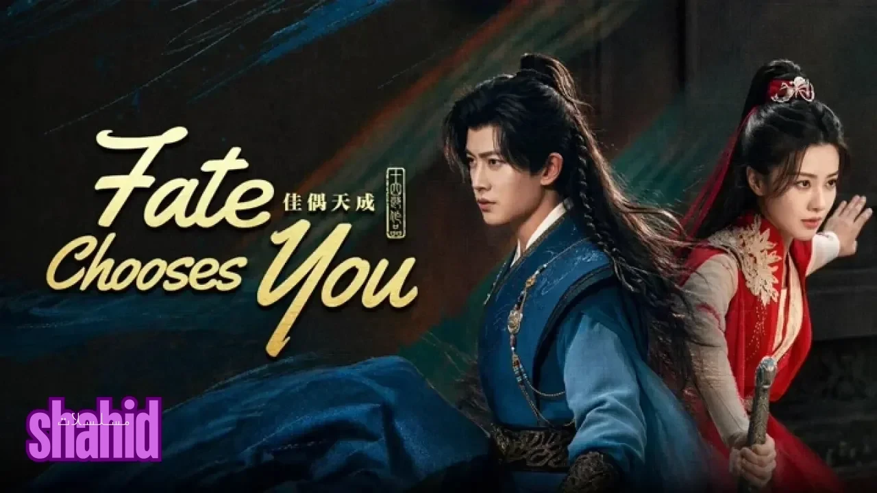 مسلسل اختارك القدر Fate Chooses You - الحلقة 16