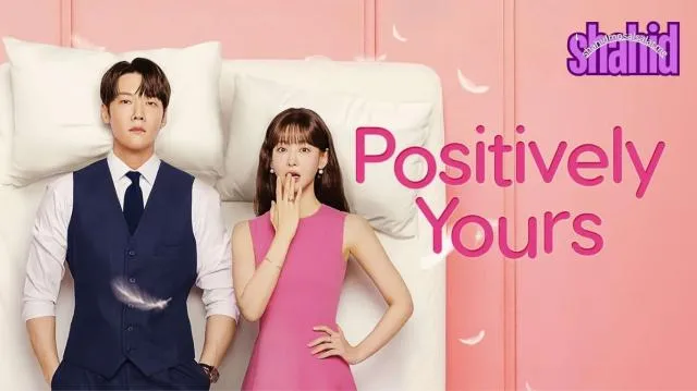 مسلسل لك بشكل ايجابي Positively Yours مترجم - الحلقة 1