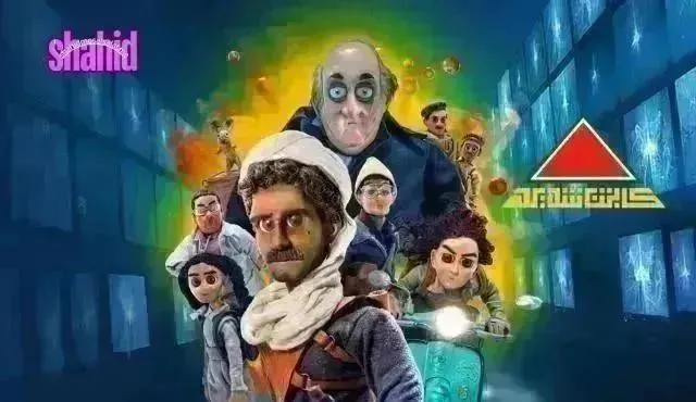 كارتون كابتن شديد - الحلقة 27