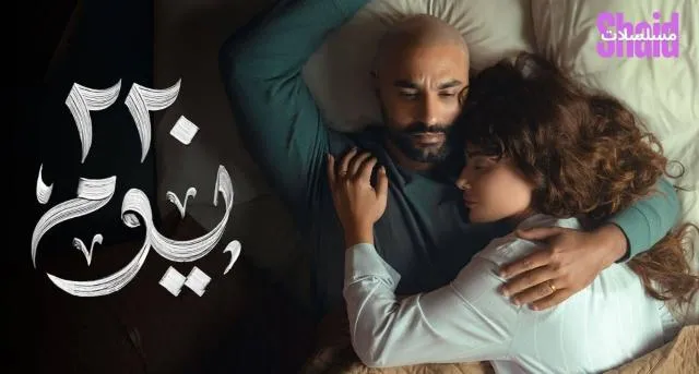 مسلسل 220 يوم الحلقة 1 الاولى
