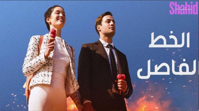 مسلسل الخط الفاصل مدبلج - الحلقة 4