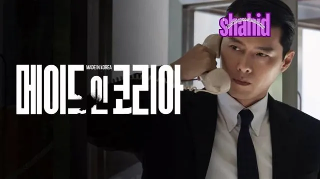 مسلسل صنع في كوريا Made in Korea مترجم - الحلقة 1