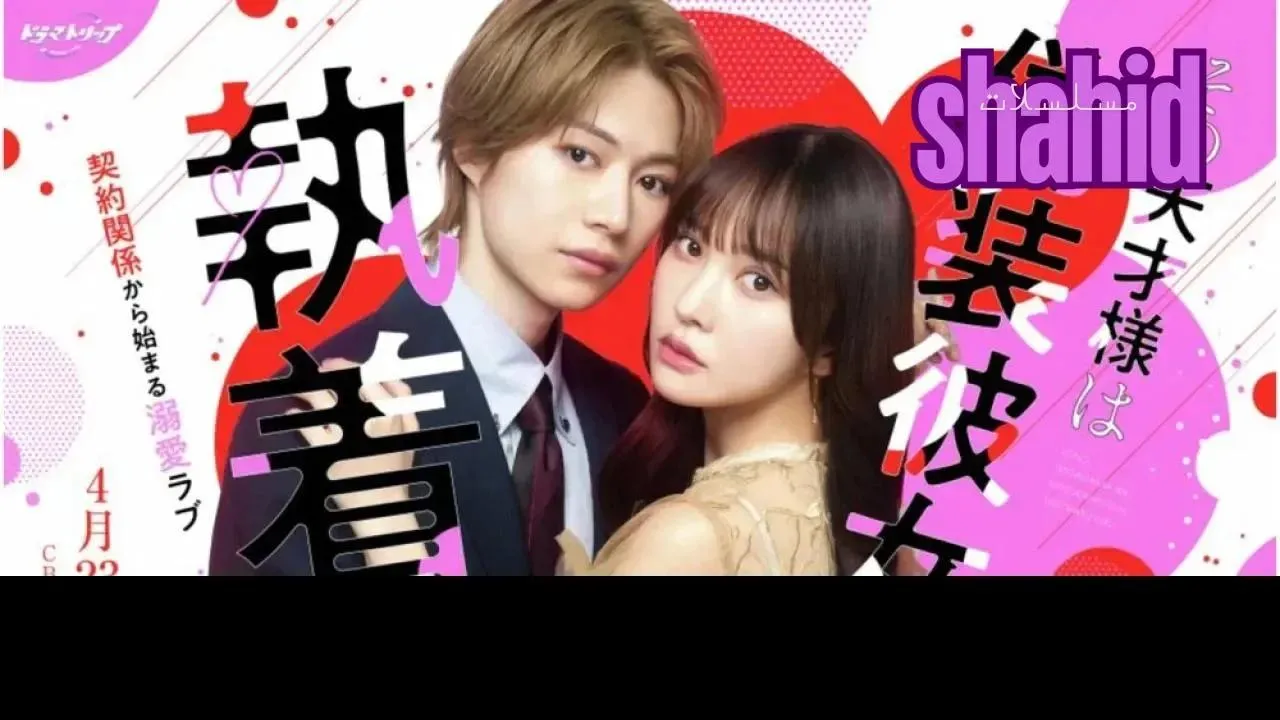مسلسل Sono Tensai-sama wa Giso Kanojo ni Shuchaku Suru - الحلقة 6