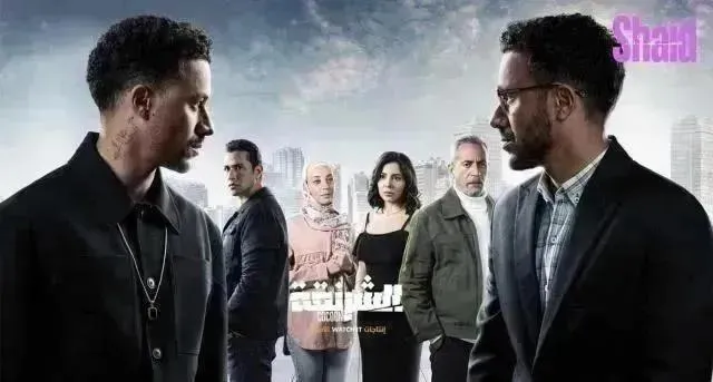 مسلسل الشرنقة - الحلقة 1