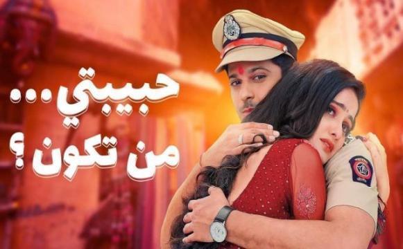 مسلسل حبيبتي من تكون 2 - الحلقة 279 الموسم 2