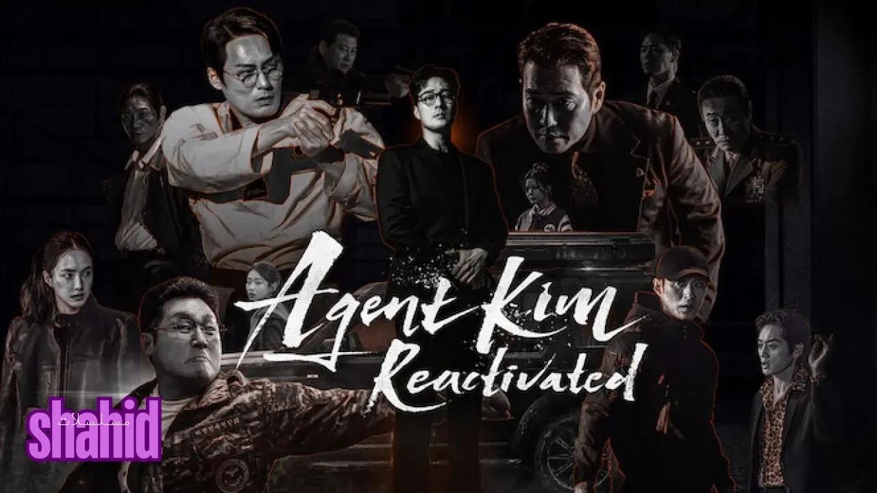 مسلسل عودة العميل كيم Agent Kim Reactivated - الحلقة 3