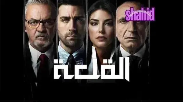 مسلسل المنظمة مدبلج - الحلقة 45