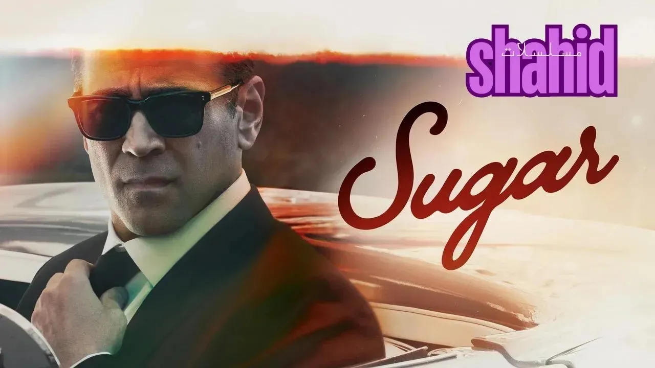 مسلسل Sugar - الحلقة 3 الموسم 2
