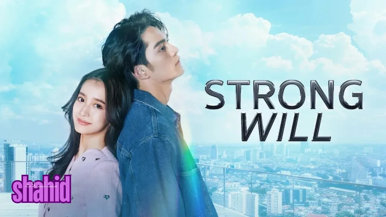 مسلسل إرادة قوية Strong Will - الحلقة 1