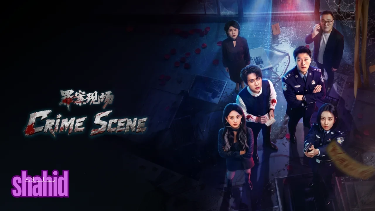 مسلسل مسرح الجريمة Crime Scene - الحلقة 2