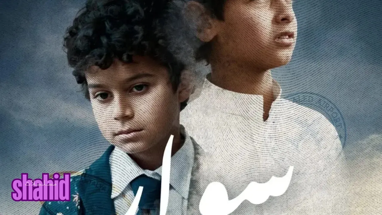 مسلسل سوار - الحلقة 1