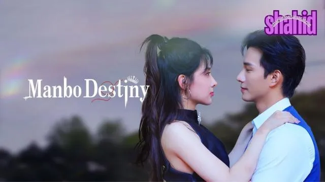 مسلسل مصير مانبو Manbo Destiny مترجم - الحلقة 2
