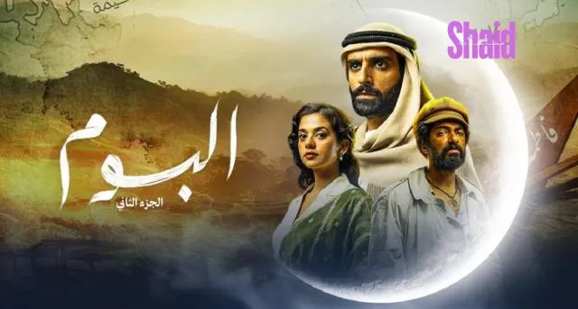 مسلسل البوم 2 - الحلقة 15