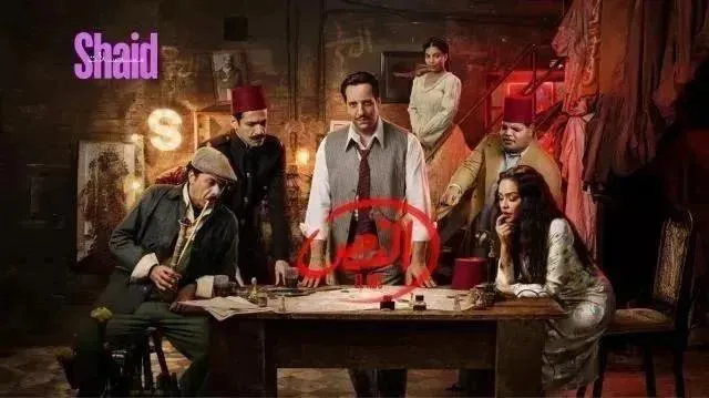مسلسل النص - الحلقة 15