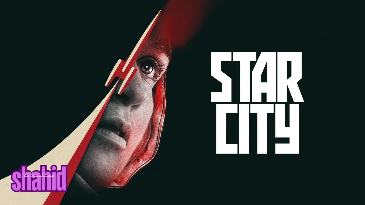 مسلسل Star City - الحلقة 1