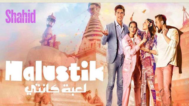 مسلسل لعبة كانتي - الحلقة 2