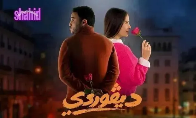 مسلسل ديقوردي - الحلقة 9