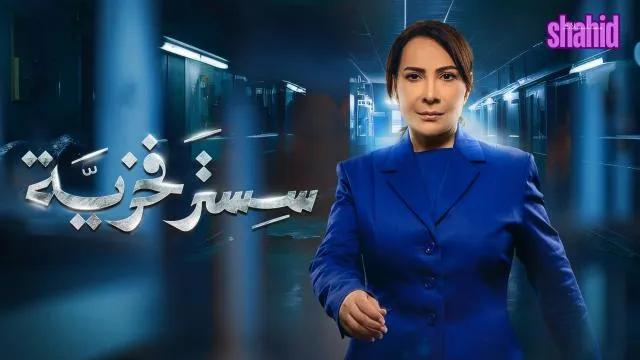 مسلسل سستر فخرية - الحلقة 3
