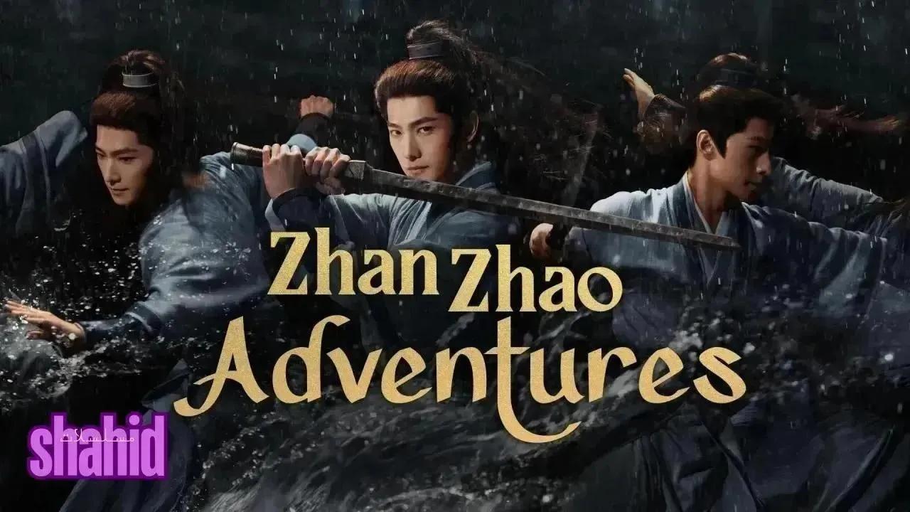 مسلسل مغامرات تشان تشاو Zhan Zhao Adventures - الحلقة 30
