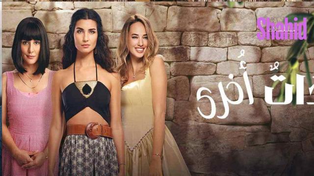 مسلسل ذات اخرى 2 - الحلقة 3