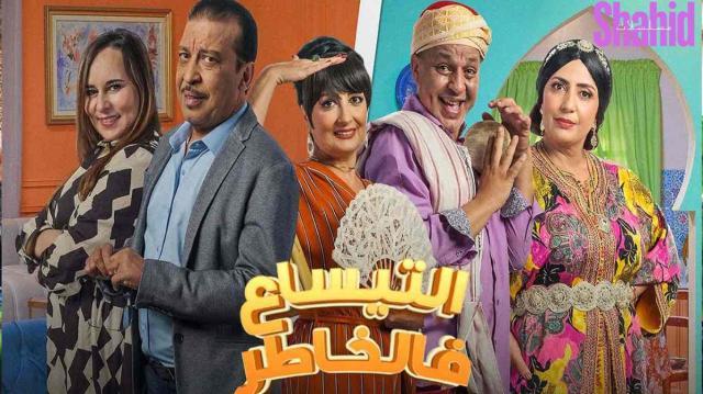 مسلسل التيساع في الخاطر - الحلقة 11