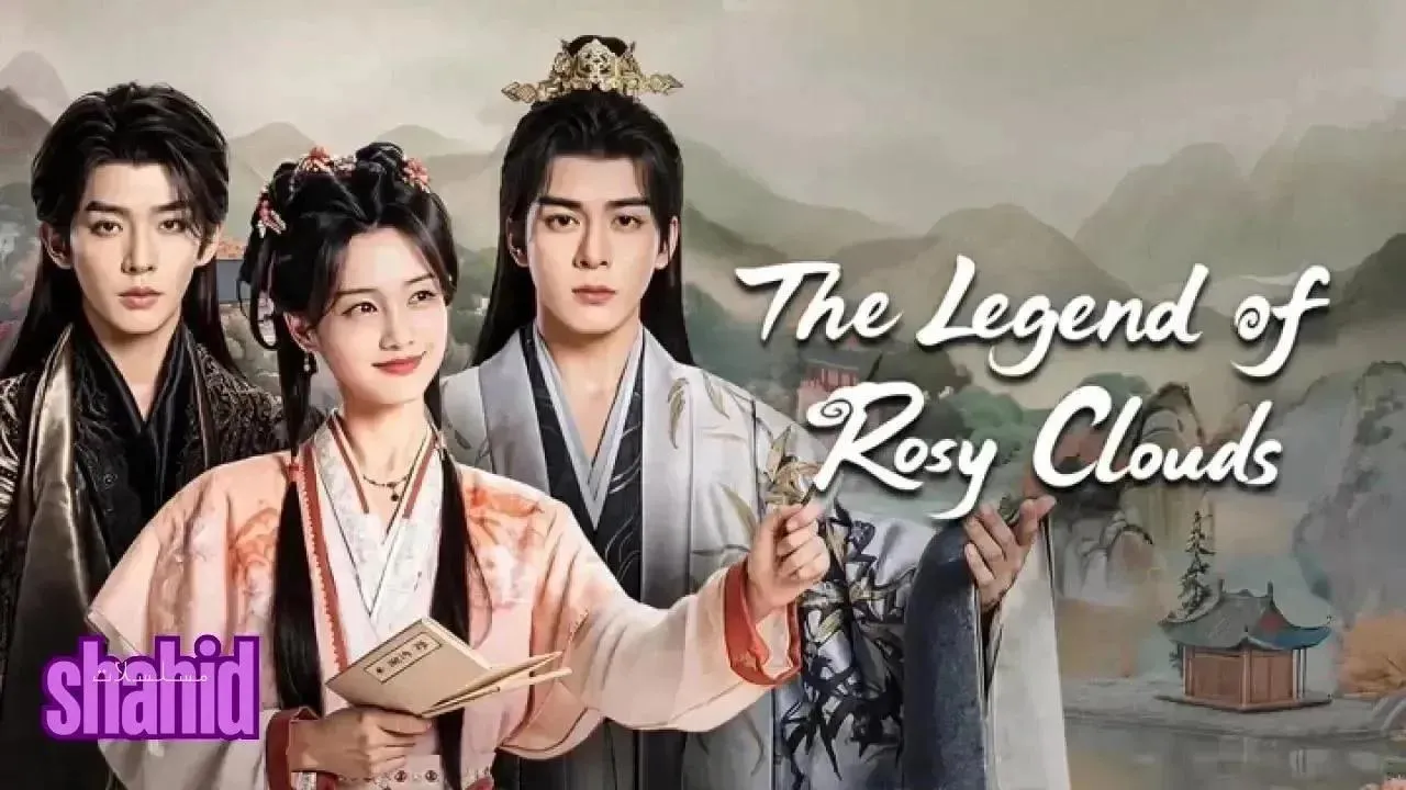مسلسل أسطورة السحب الوردية The Legend of Rosy Clouds - الحلقة 23