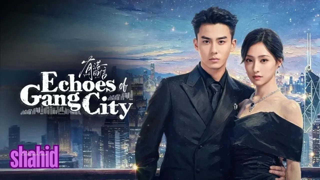 مسلسل أصداء مدينة العصابات Echoes of Gang City - الحلقة 25