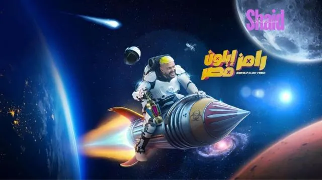 برنامج رامز جاب من الاخر - الحلقة 1