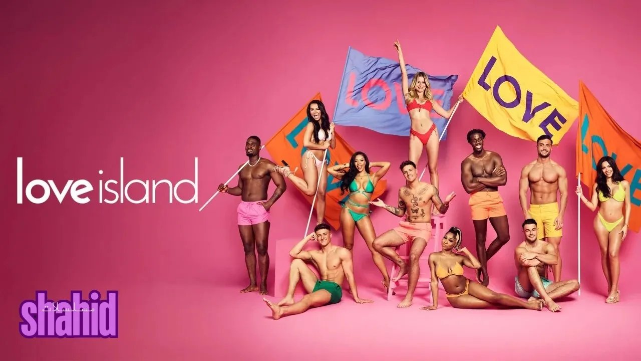مسلسل Love Island - الحلقة 3 الموسم 8