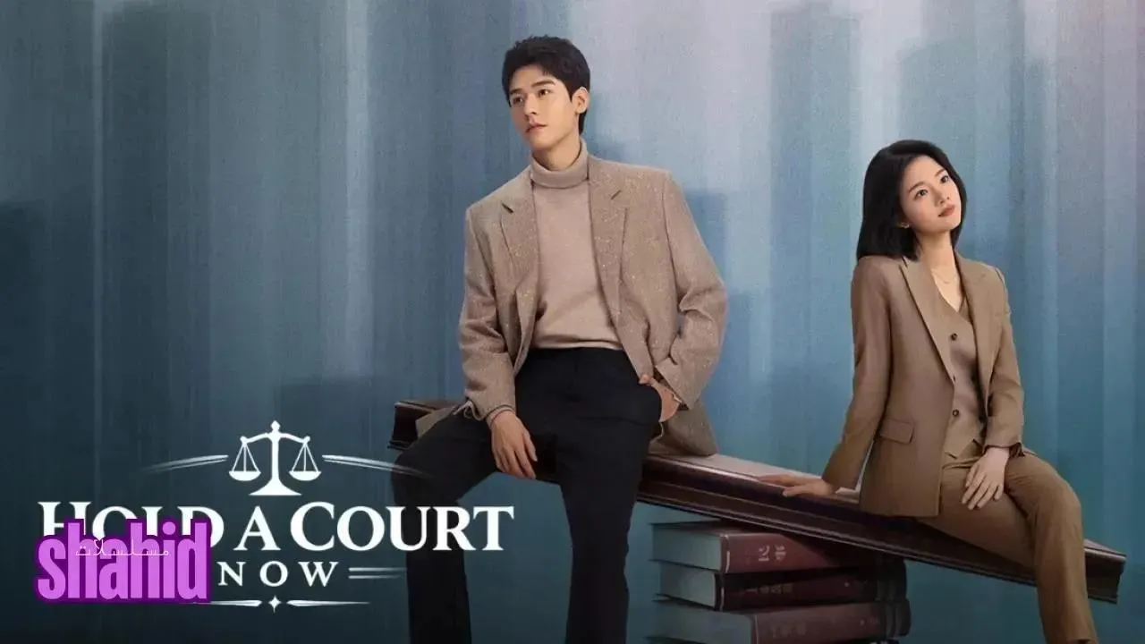 مسلسل عُقدت المحكمة الآن Hold A Court Now - الحلقة 14