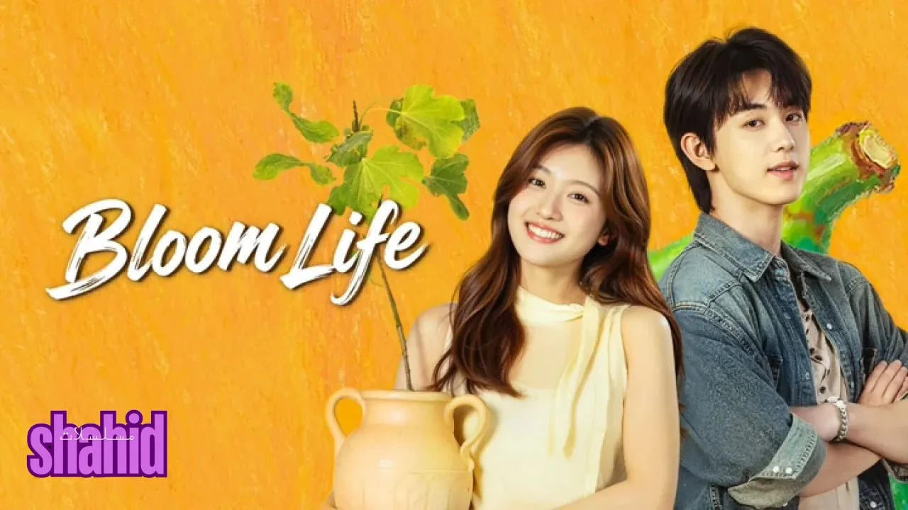مسلسل أغنية حب Bloom Life