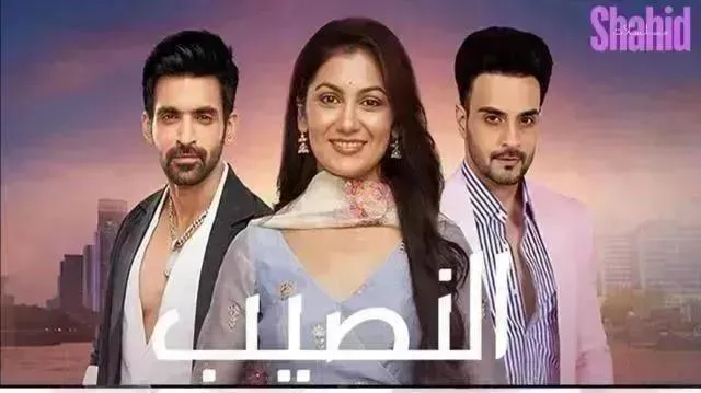 مسلسل النصيب - الحلقة 60 الموسم 2
